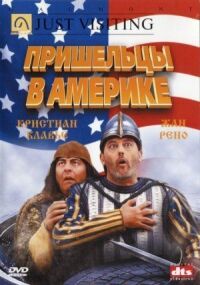 Постер к фильму Пришельцы в Америке смотреть онлайн на киного