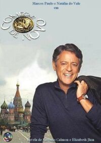 Постер к фильму Талисман смотреть онлайн на киного