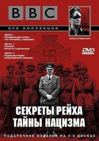 Постер к фильму BBC: Секреты Рейха. Тайны нацизма смотреть онлайн на киного