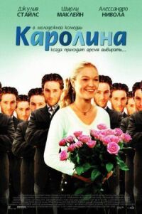 Постер к фильму Каролина смотреть онлайн на киного