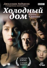Постер к фильму Холодный дом смотреть онлайн на киного