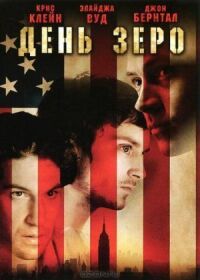 Постер к фильму День Зеро (2007) смотреть онлайн на киного