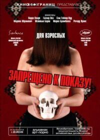 Постер к фильму Запрещено к показу! смотреть онлайн на киного