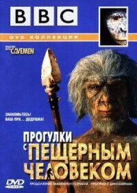 Постер к фильму BBC: Прогулки с пещерным человеком смотреть онлайн на киного