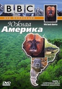 Постер к фильму BBC: Южная Америка смотреть онлайн на киного