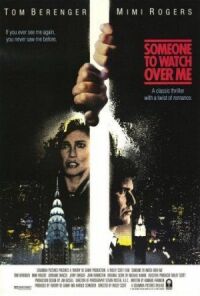 Постер к фильму Тот, кто меня бережет (1987) смотреть онлайн на киного