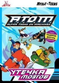 Постер к фильму A.T.O.M. смотреть онлайн на киного
