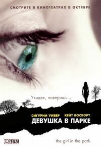Постер к фильму Девушка в парке (2007) смотреть онлайн на киного