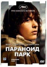 Постер к фильму Параноид парк смотреть онлайн на киного