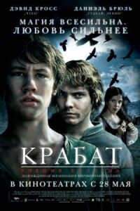 Постер к фильму Крабат. Ученик колдуна (2008) смотреть онлайн на киного