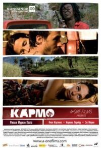 Постер к фильму Кармо смотреть онлайн на киного