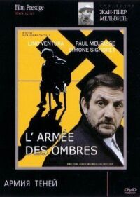 Постер к фильму Армия теней (1969) смотреть онлайн на киного