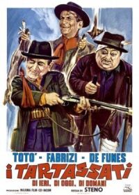 Постер к фильму Пройдоха (1959) смотреть онлайн на киного