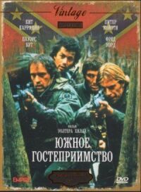 Постер к фильму Южное гостеприимство (1981) смотреть онлайн на киного