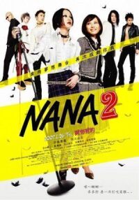 Постер к фильму Нана 2 смотреть онлайн на киного