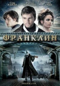 Постер к фильму Франклин (2008) смотреть онлайн на киного