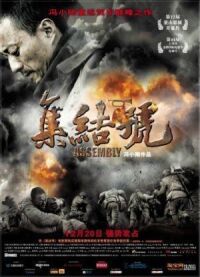 Постер к фильму Во имя чести (2007) смотреть онлайн на киного
