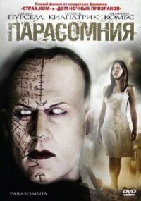 Постер к фильму Парасомния (2008) смотреть онлайн на киного