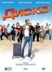 Постер к фильму Диско (2008) смотреть онлайн на киного