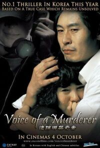 Постер к фильму Голос убийцы (2007) смотреть онлайн на киного