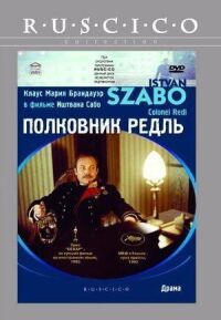 Постер к фильму Полковник Редль смотреть онлайн на киного