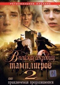 Постер к фильму В поисках сокровищ тамплиеров 2 смотреть онлайн на киного