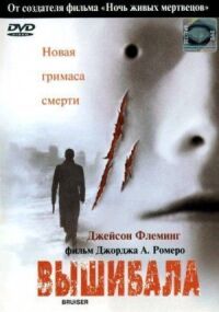 Постер к фильму Вышибала (2000) смотреть онлайн на киного