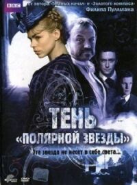 Постер к фильму Тень «Полярной звезды» смотреть онлайн на киного