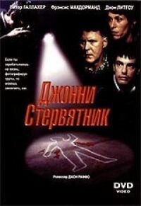 Постер к фильму Джонни Стервятник смотреть онлайн на киного