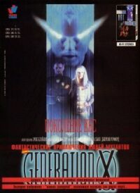 Постер к фильму Поколение Икс (1996) смотреть онлайн на киного