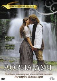 Постер к фильму Лорна Дун смотреть онлайн на киного