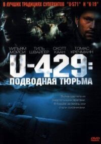 Постер к фильму U-429: Подводная тюрьма смотреть онлайн на киного