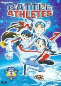 Постер к фильму Боевые атлеты OVA смотреть онлайн на киного