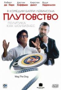 Постер к фильму Плутовство смотреть онлайн на киного