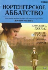 Постер к фильму Нортенгерское аббатство (2006) смотреть онлайн на киного