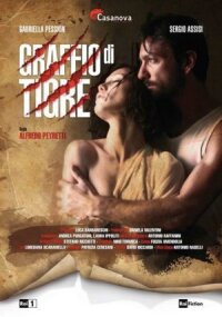 Постер к фильму Удар лапой тигра смотреть онлайн на киного