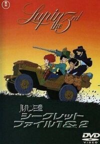 Постер к фильму Люпен III: Пилот смотреть онлайн на киного