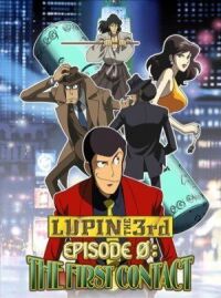 Постер к фильму Люпен III. Эпизод 0: Первый контакт смотреть онлайн на киного