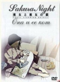 Постер к фильму Она и её кот смотреть онлайн на киного