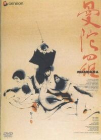 Постер к фильму Мандала (1971) смотреть онлайн на киного