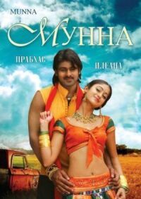 Постер к фильму Мунна смотреть онлайн на киного