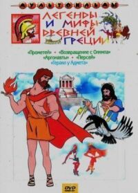 Постер к фильму Персей смотреть онлайн на киного