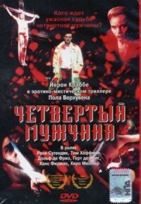 Постер к фильму Четвертый мужчина смотреть онлайн на киного