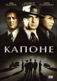 Постер к фильму Капоне смотреть онлайн на киного