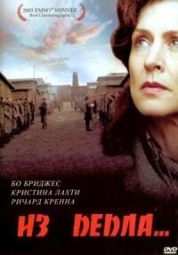 Постер к фильму Из пепла смотреть онлайн на киного