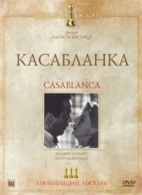 Постер к фильму Касабланка (1942) смотреть онлайн на киного