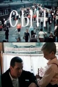 Постер к фильму Сын смотреть онлайн на киного