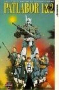 Постер к фильму Полиция будущего OVA-2 смотреть онлайн на киного