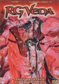 Постер к фильму Священная Риг-Веда смотреть онлайн на киного