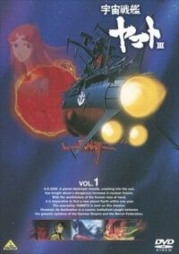 Постер к фильму Космический крейсер Ямато 3 смотреть онлайн на киного